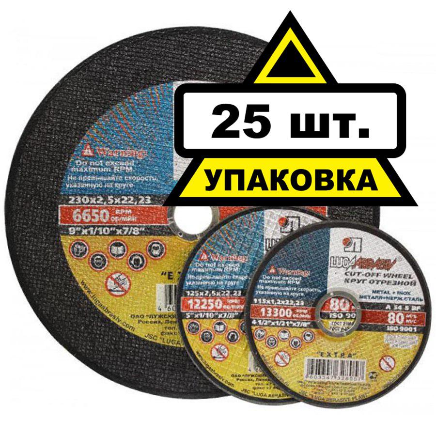 

Круг отрезной ЛУГА-АБРАЗИВ 180 Х 2,5 Х 22 А30 нерж