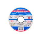 Круг шлифовальный ЛУГА-АБРАЗИВ 1 125 Х 25 Х 32 25А 40 O,P,Q (40СТ)