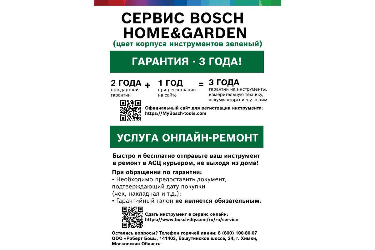 Газонокосилка электрическая BOSCH ARM 34 (06008A6101) купить в Уфе по  доступной цене: характеристики и фото