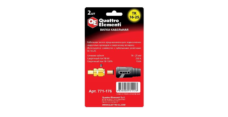 Вилка QUATTRO ELEMENTI ТК 10-25