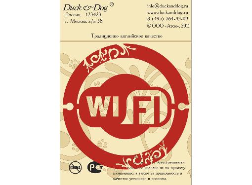  DUCK & DOG WiFi