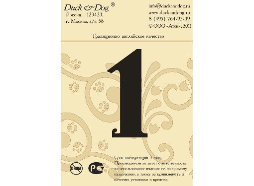  DUCK & DOG  1 70 