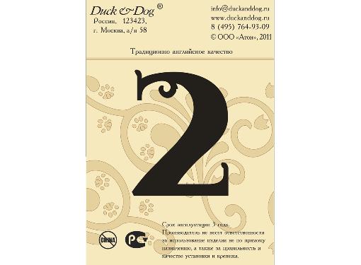  DUCK & DOG  2 70 