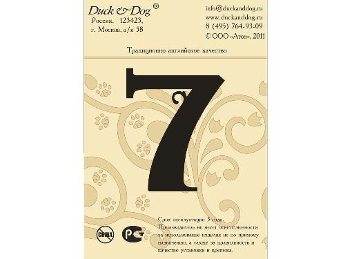  DUCK & DOG  7 70 