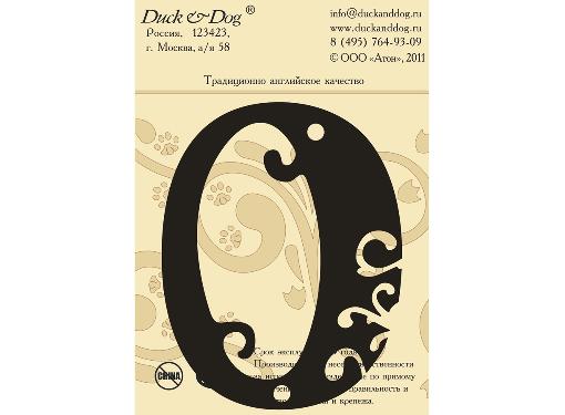  DUCK & DOG  0 110 