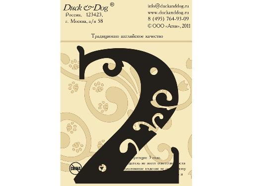  DUCK & DOG  2 110 