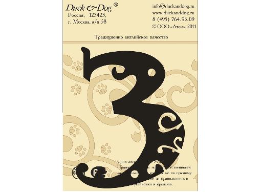  DUCK & DOG  3 110 