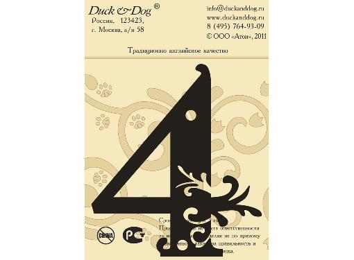  DUCK & DOG  4 110 