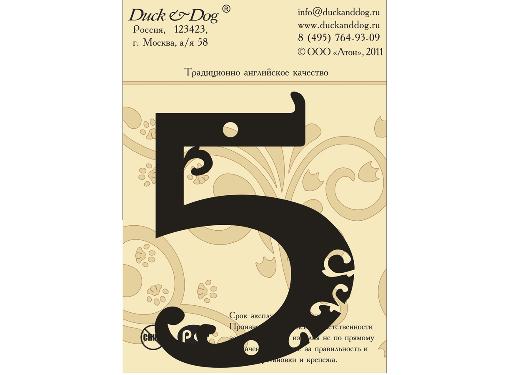  DUCK & DOG  5 110 