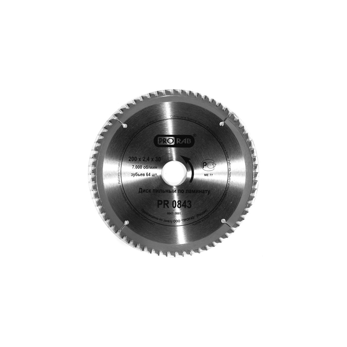 бош 210мм 64 зуба диск. Procut 798. диск пильный 190*30*36т fll806. диск пильный универсальный 230х30 мм bosch 2. пильный диск hammer flex 205-202 csb pl 160х20 мм.