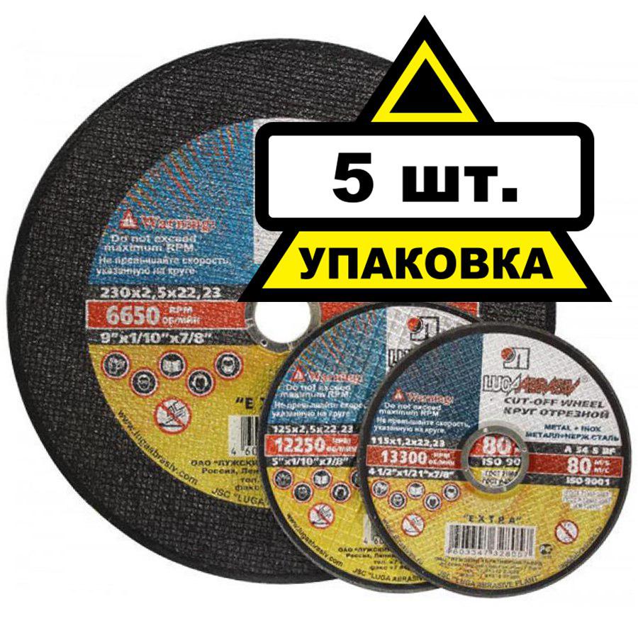 фото Круг отрезной луга-абразив 115x1.6x22 упак. 5 шт.