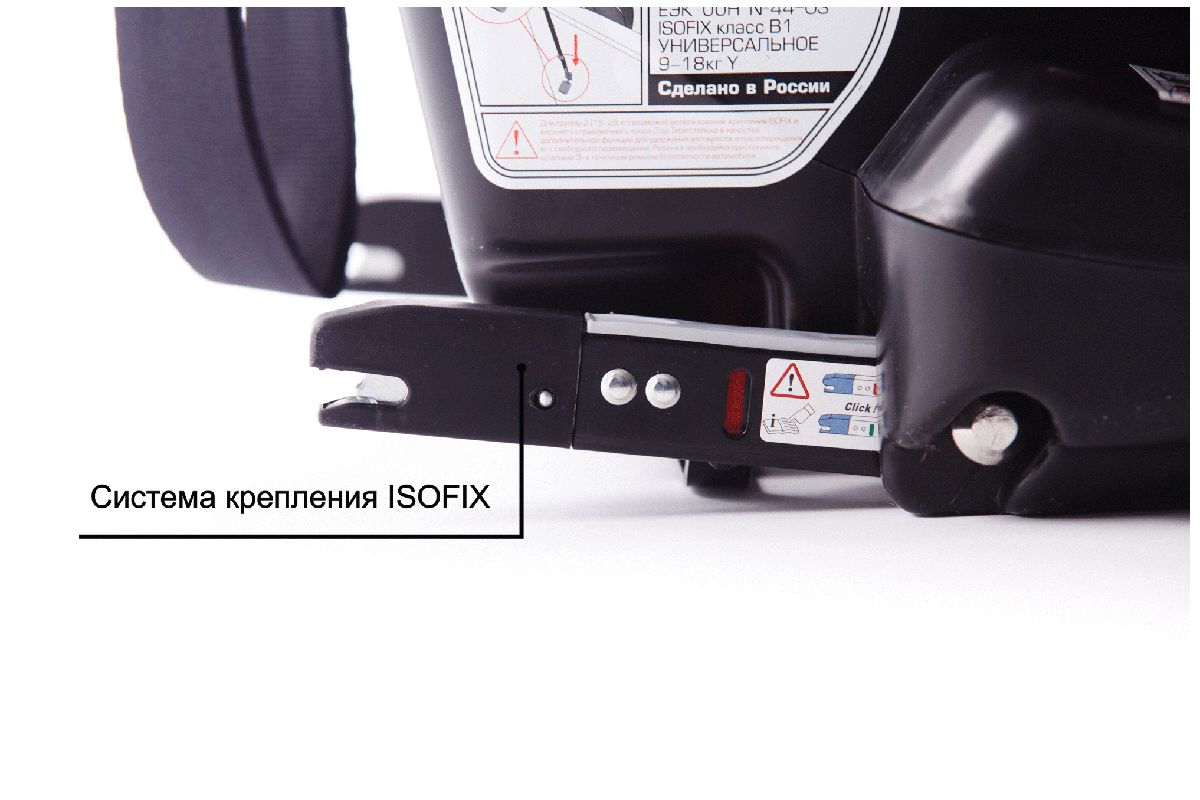 Детское автомобильное кресло Siger КОКОН ISOFIX КРЕС0119 - цена, отзывы,  фото - купить в Москве, СПб и РФ