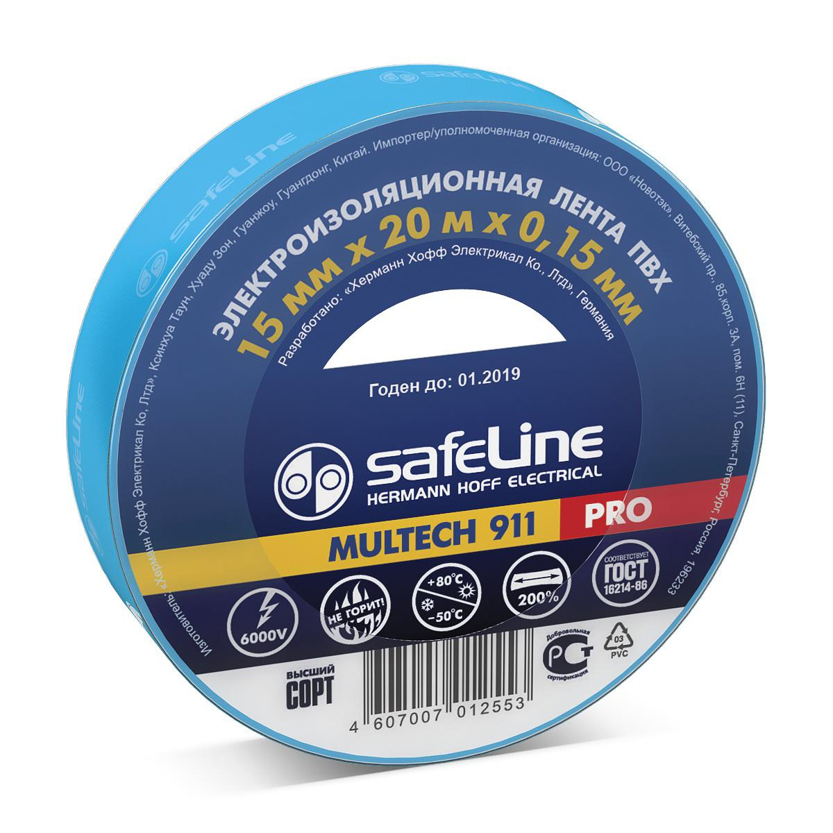 Синяя изолента ПВХ Safeline 15 мм x 20 м, Multech 911 Pro - цена, отзывы,  фото - купить в Москве, СПб и РФ