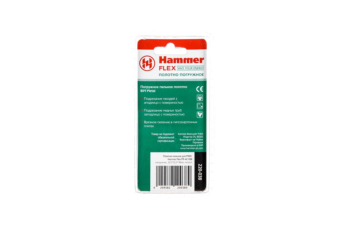 Насадка HAMMER MF-AC 038, 32,5*32,5*30мм купить в Уфе по доступной цене:  характеристики и фото