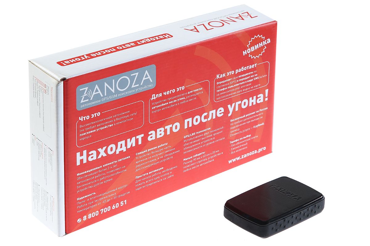 Автономное GPS/GSM поисковое устройство Zanoza Standart - цена, отзывы,  видео, фото и инструкция - купить в Москве, СПб и РФ