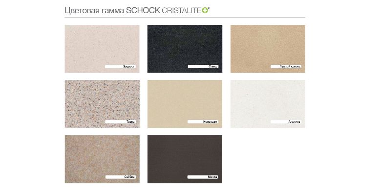 ����� �������� SCHOCK Nemo 50 (Nemo N-100S) Cristalite ������� 700555