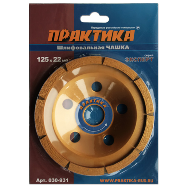 

Чашка шлифовальная ПРАКТИКА 030-931 cw-125-22-1 алмазная