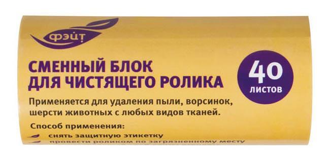 

Насадка Fit 69103
