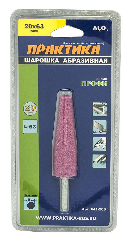 

Шарошка ПРАКТИКА 641-206, 641-206