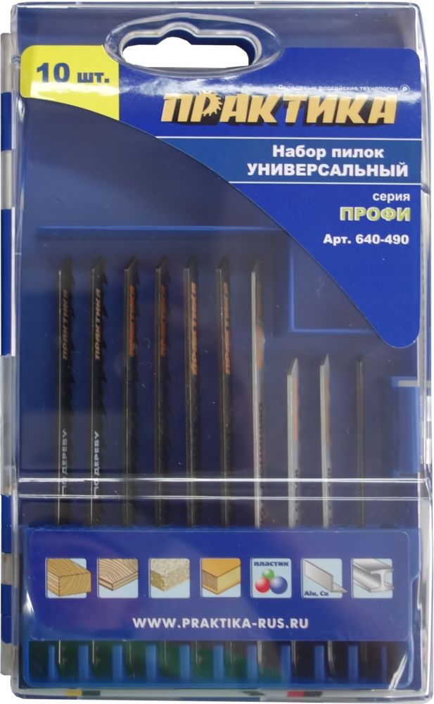 Набор пилок ПРАКТИКА 640-490 набор практика 640 414 для извлечения болтов и шпилек