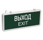 Изображение товара Светильник аварийный IEK ВЫХОД-EXIT ССА1001 Изображение товара Светильник аварийный IEK ВЫХОД-EXIT ССА1001