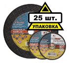 Круг отрезной ЛУГА-АБРАЗИВ 125 х 3 х 22 мм 25шт