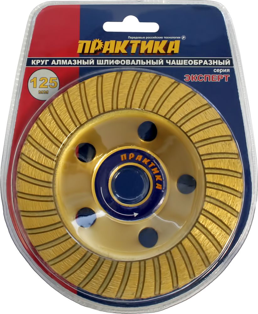 

Чашка шлифовальная ПРАКТИКА 030-924 cw-125-22t алмазная