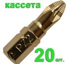   PZ2 25 (036-902 20.)