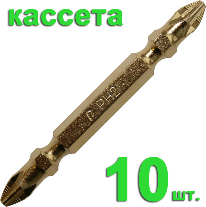 

Бита ПРАКТИКА 036-988 ph2-ph2 65мм, tin, 10шт., 036-988 ph2-ph2 65мм, tin, 10шт.