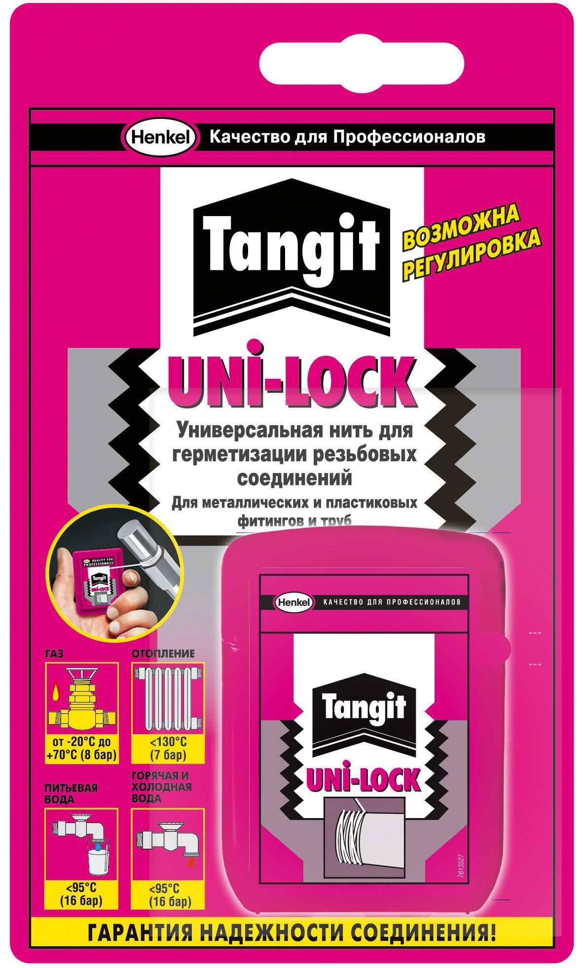 

Нить Henkel Тангит uni-lock, Тангит uni-lock
