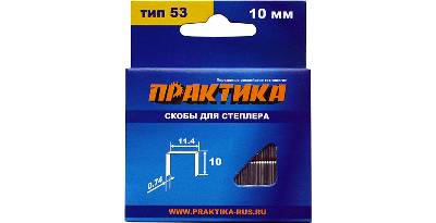Скобы для степлера ПРАКТИКА 037-299 8 мм, тип 53, 1000 шт.