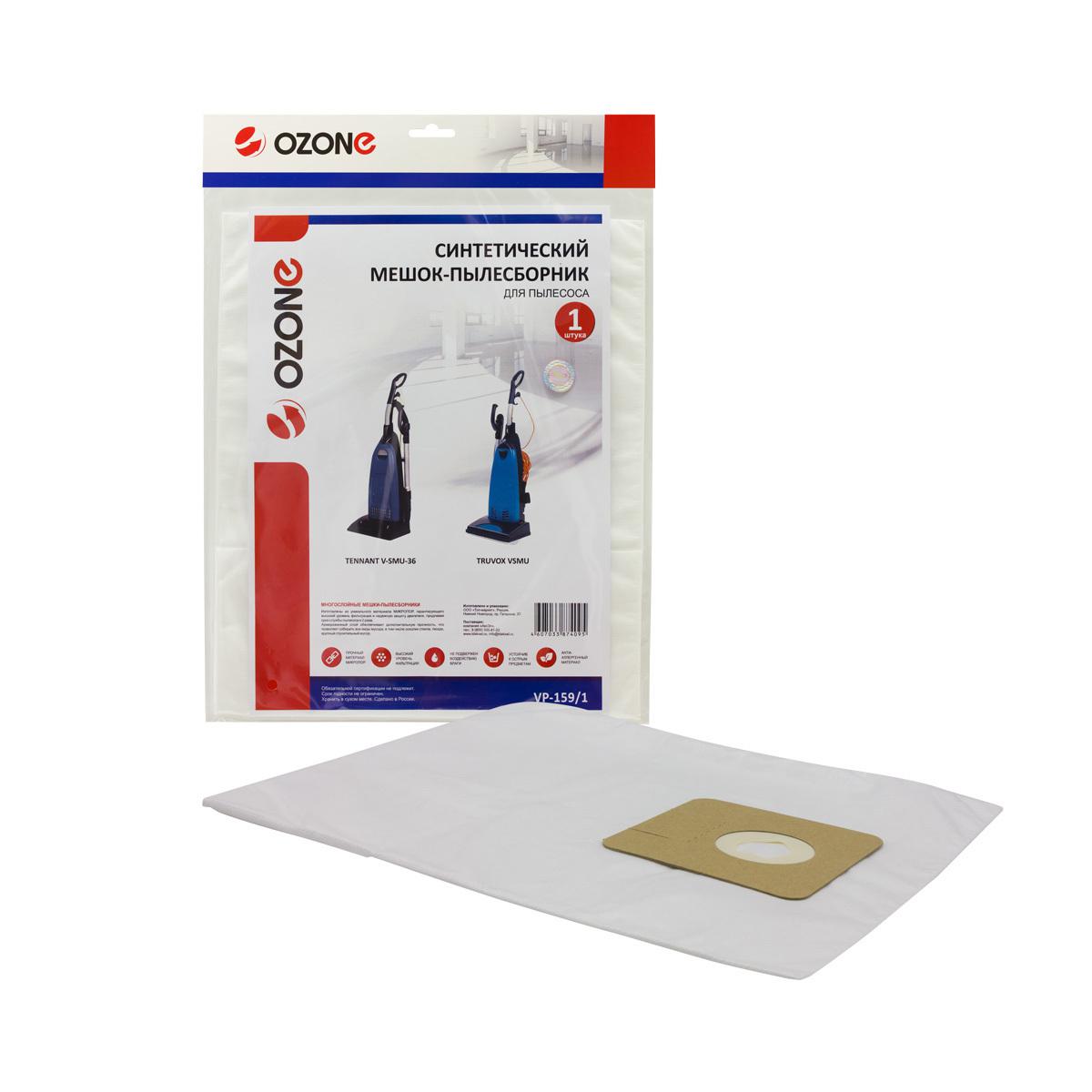 Мешок Ozone Vp-159 мешок ozone vp 152 5