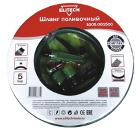 Шланг ELITECH 1005.001500