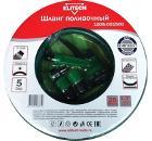 Шланг ELITECH 1005.001600