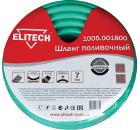 ELITECH 1005.001900