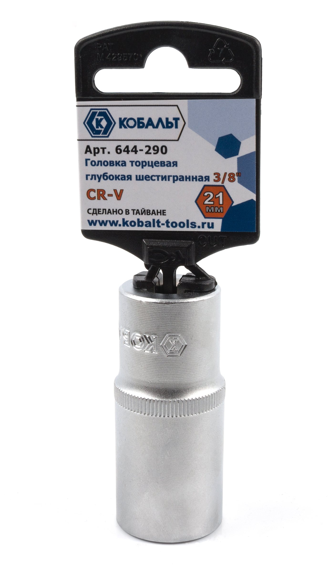 

Головка КОБАЛЬТ 644-290