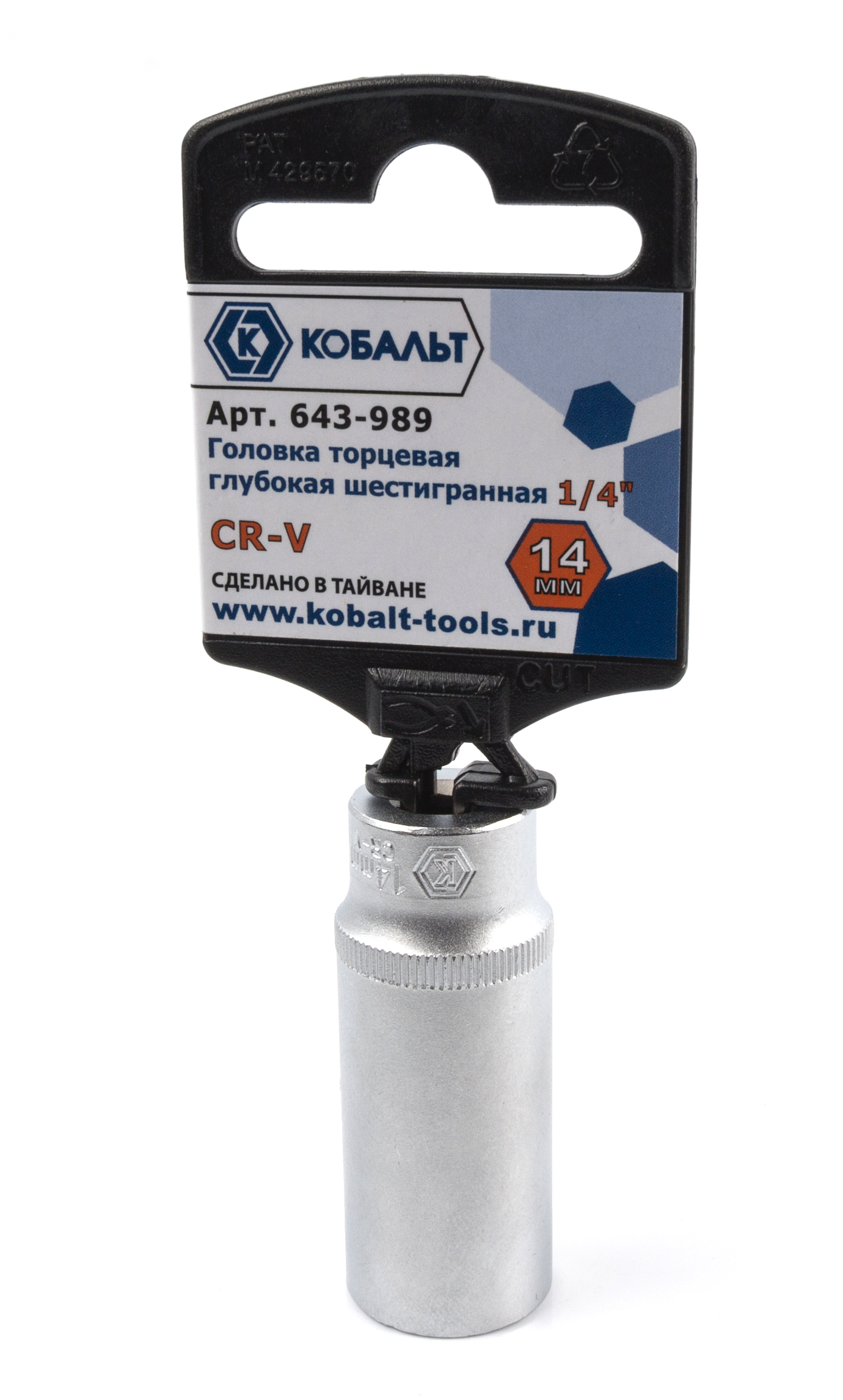

Головка КОБАЛЬТ 643-989