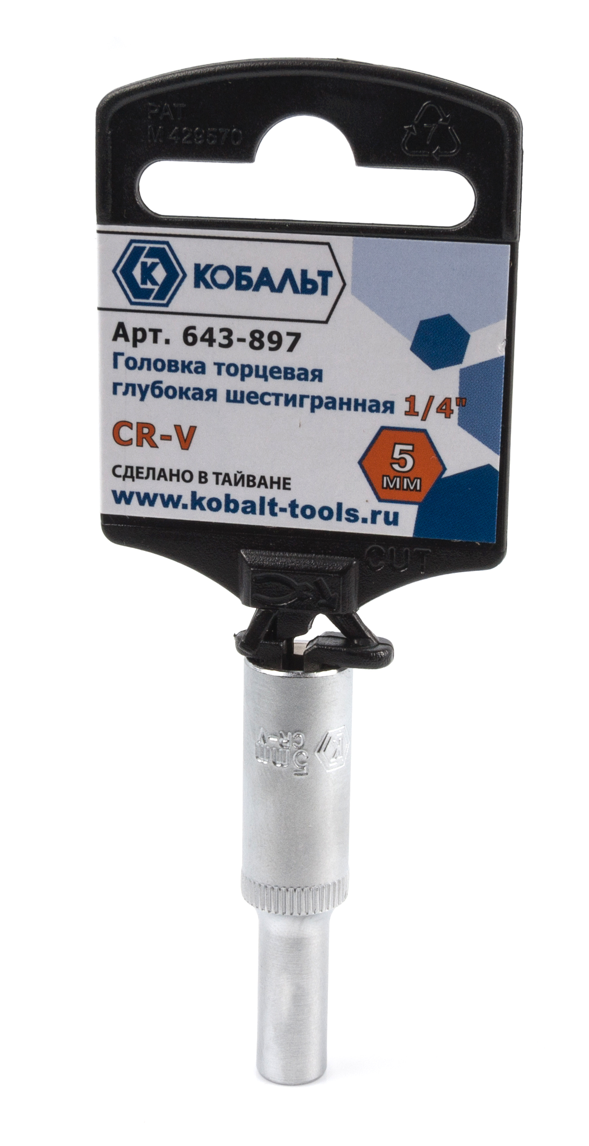

Головка КОБАЛЬТ 643-897