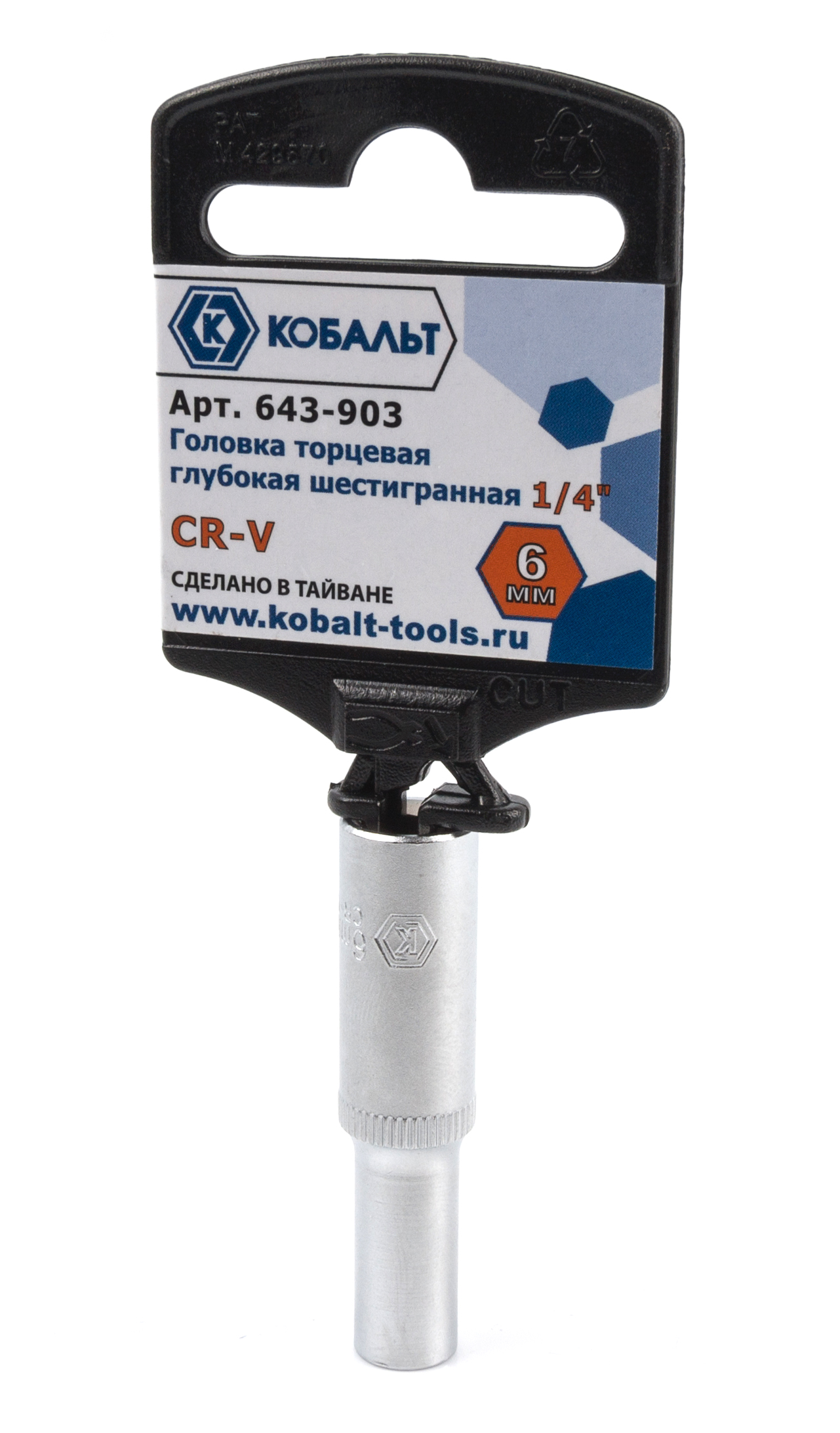 

Головка КОБАЛЬТ 643-903