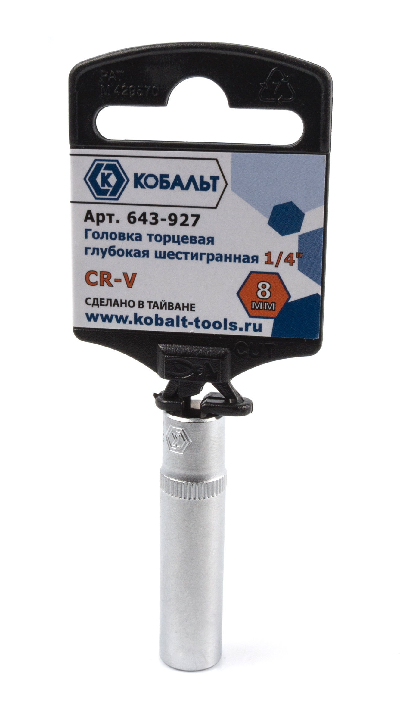 

Головка КОБАЛЬТ 643-927