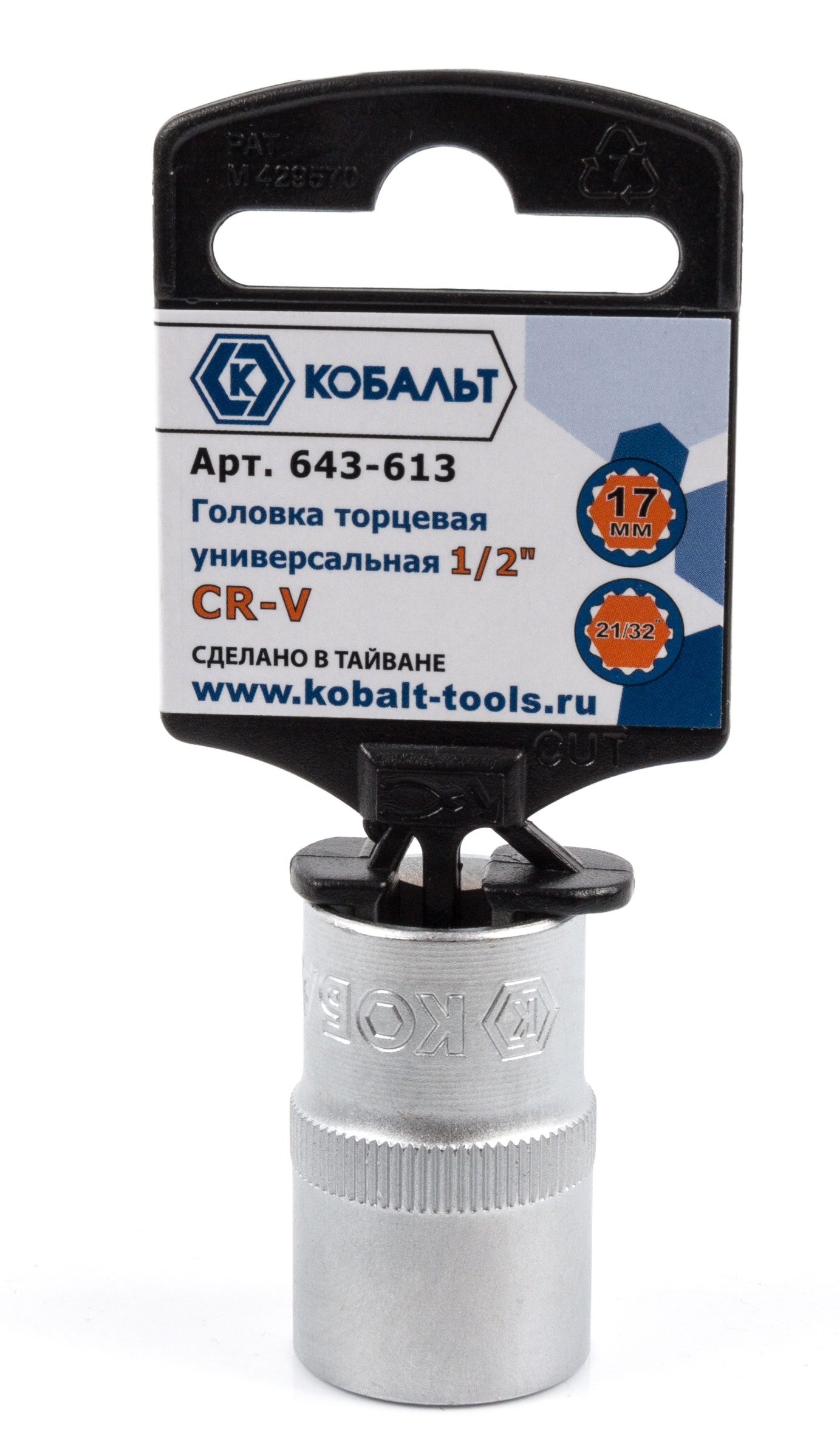 

Головка КОБАЛЬТ 643-613