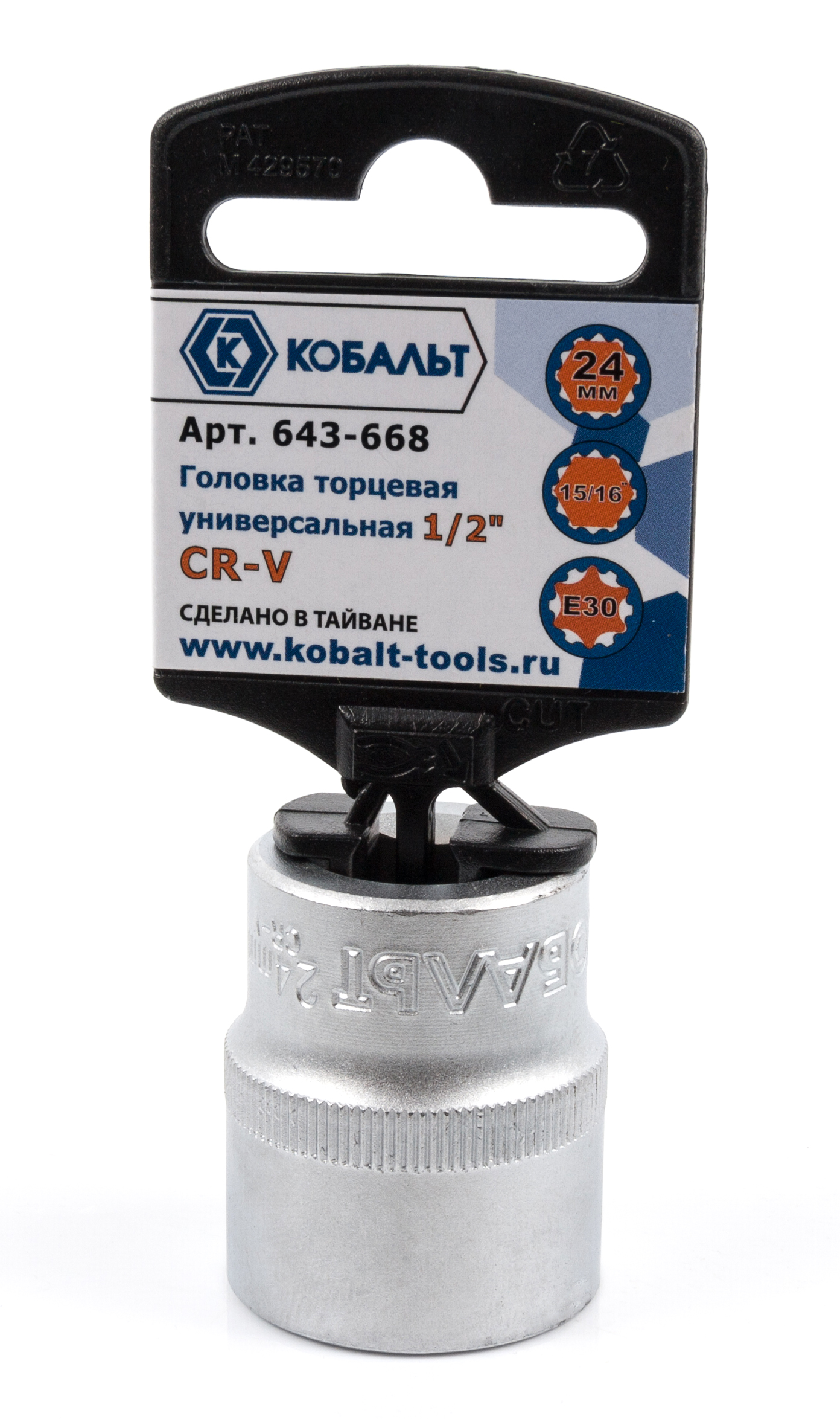

Головка КОБАЛЬТ 643-668
