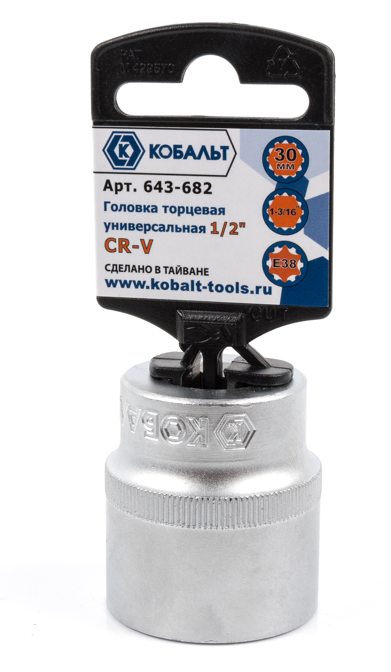 

Головка КОБАЛЬТ 643-682