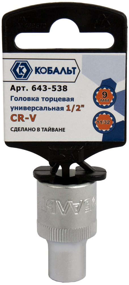 

Головка КОБАЛЬТ 643-538