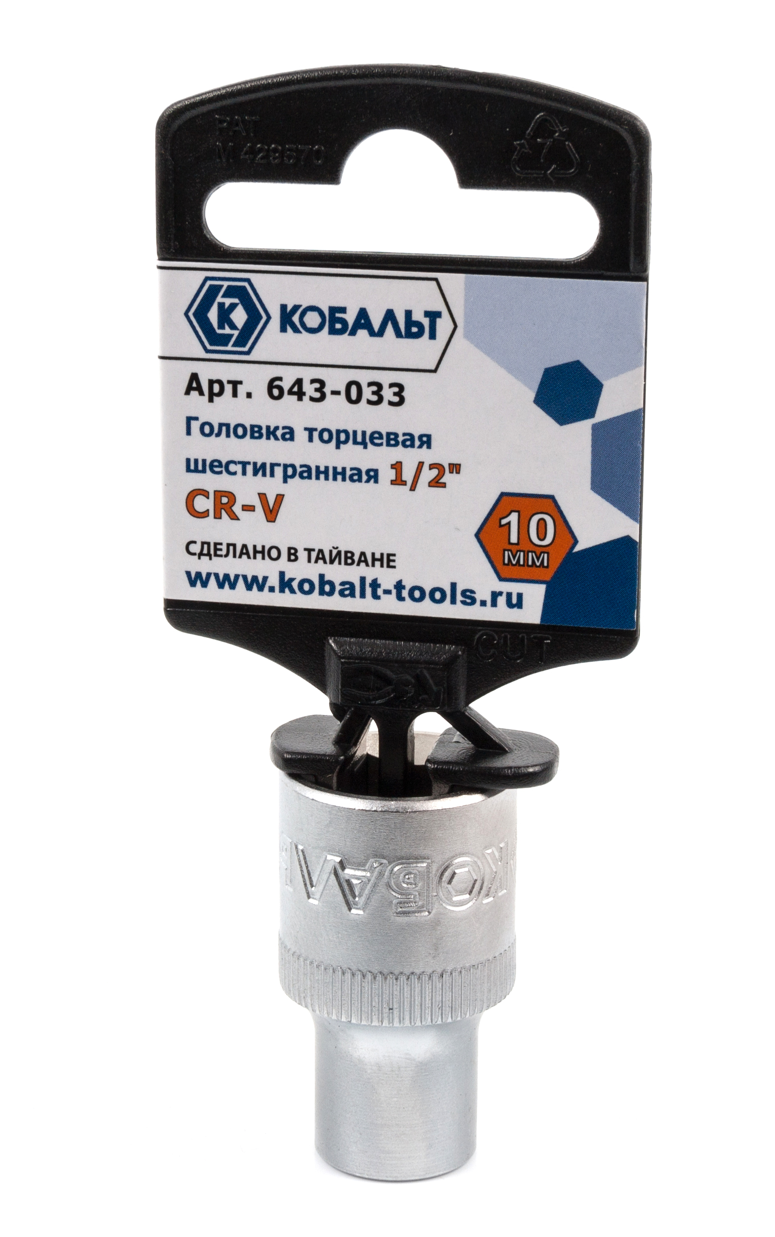 

Головка КОБАЛЬТ 643-033