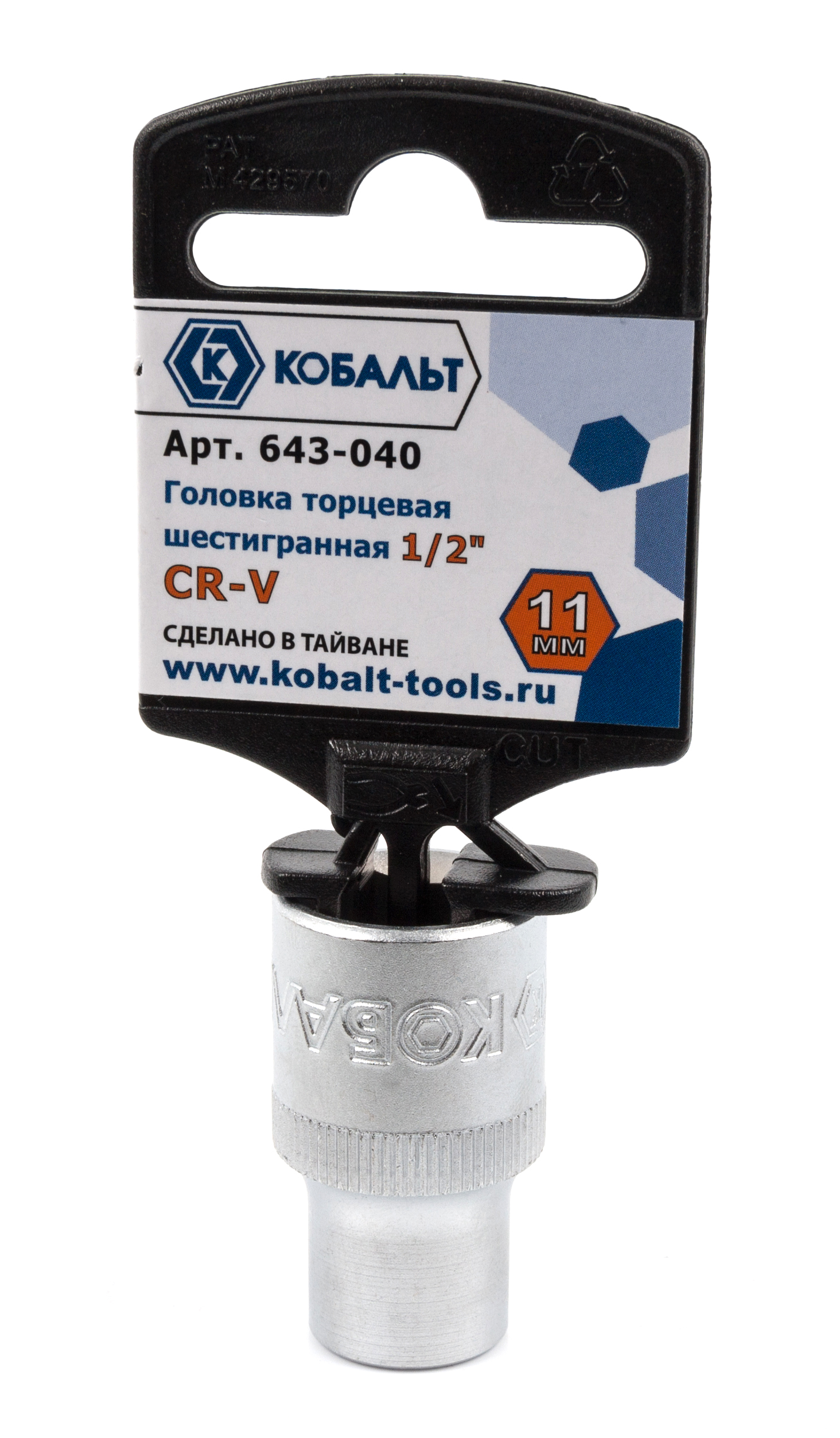

Головка КОБАЛЬТ 643-040