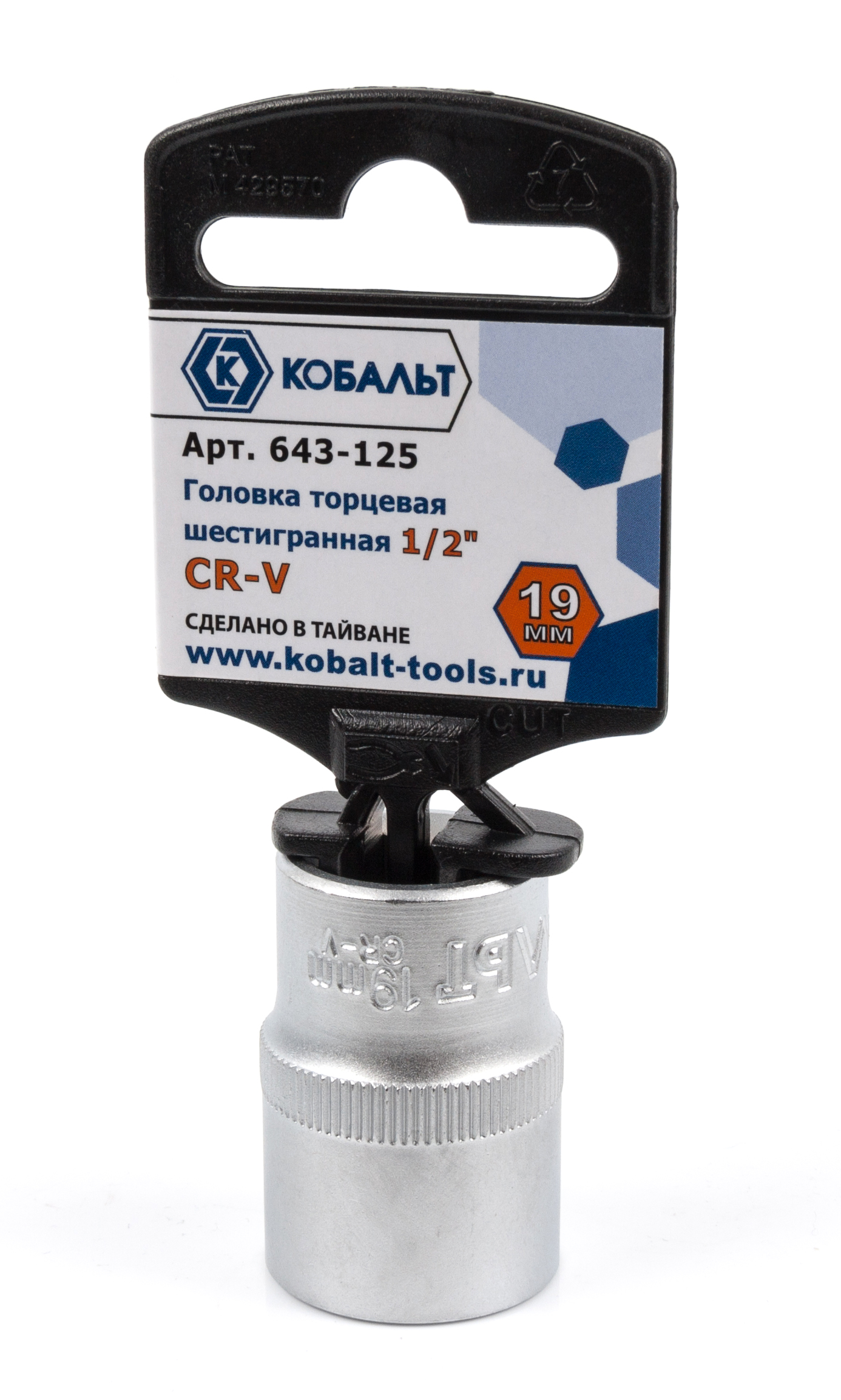 

Головка КОБАЛЬТ 643-125