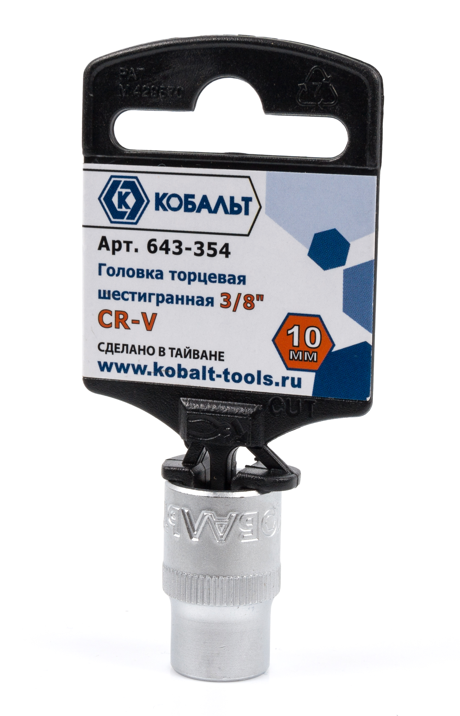 

Головка КОБАЛЬТ 643-354