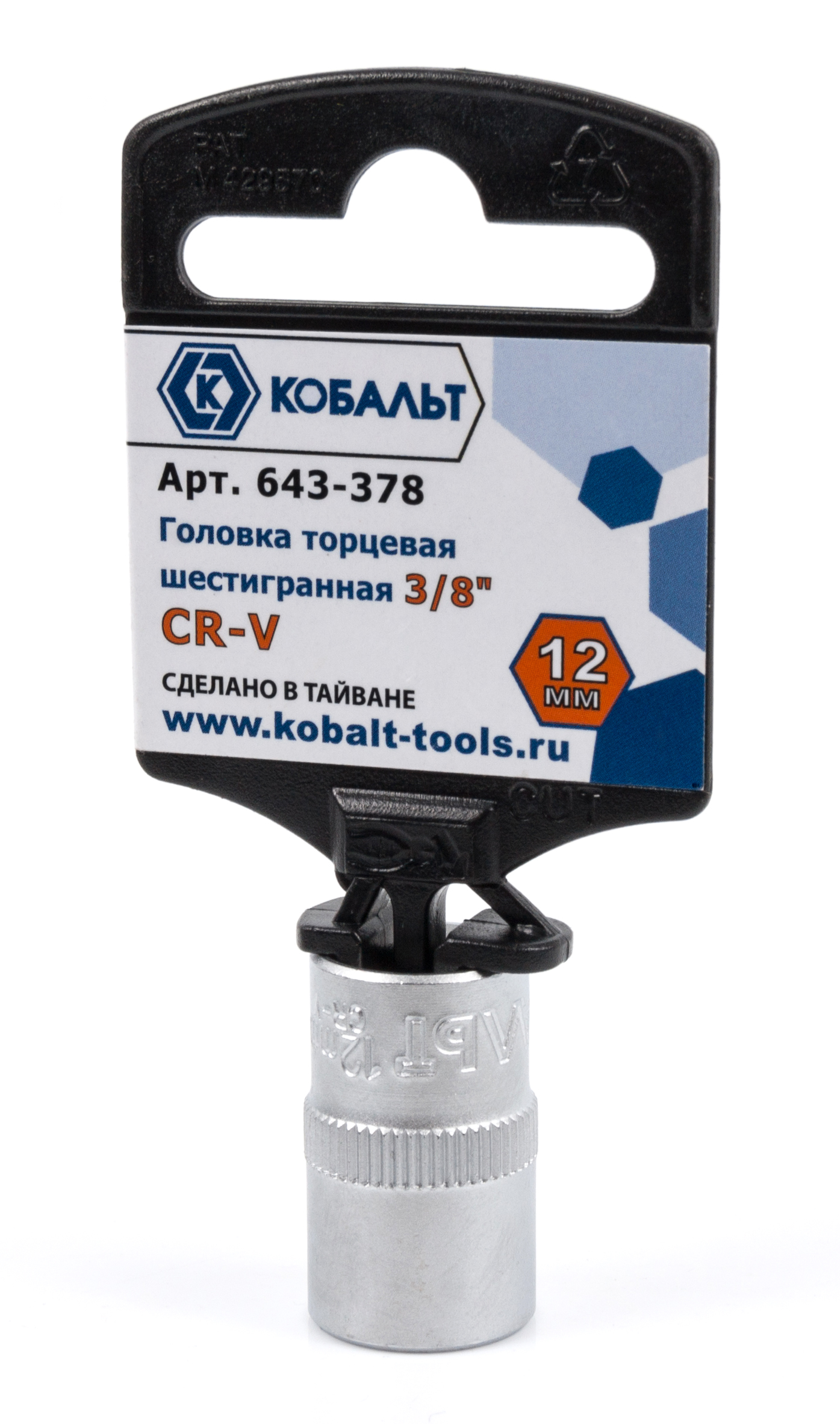 

Головка КОБАЛЬТ 643-378