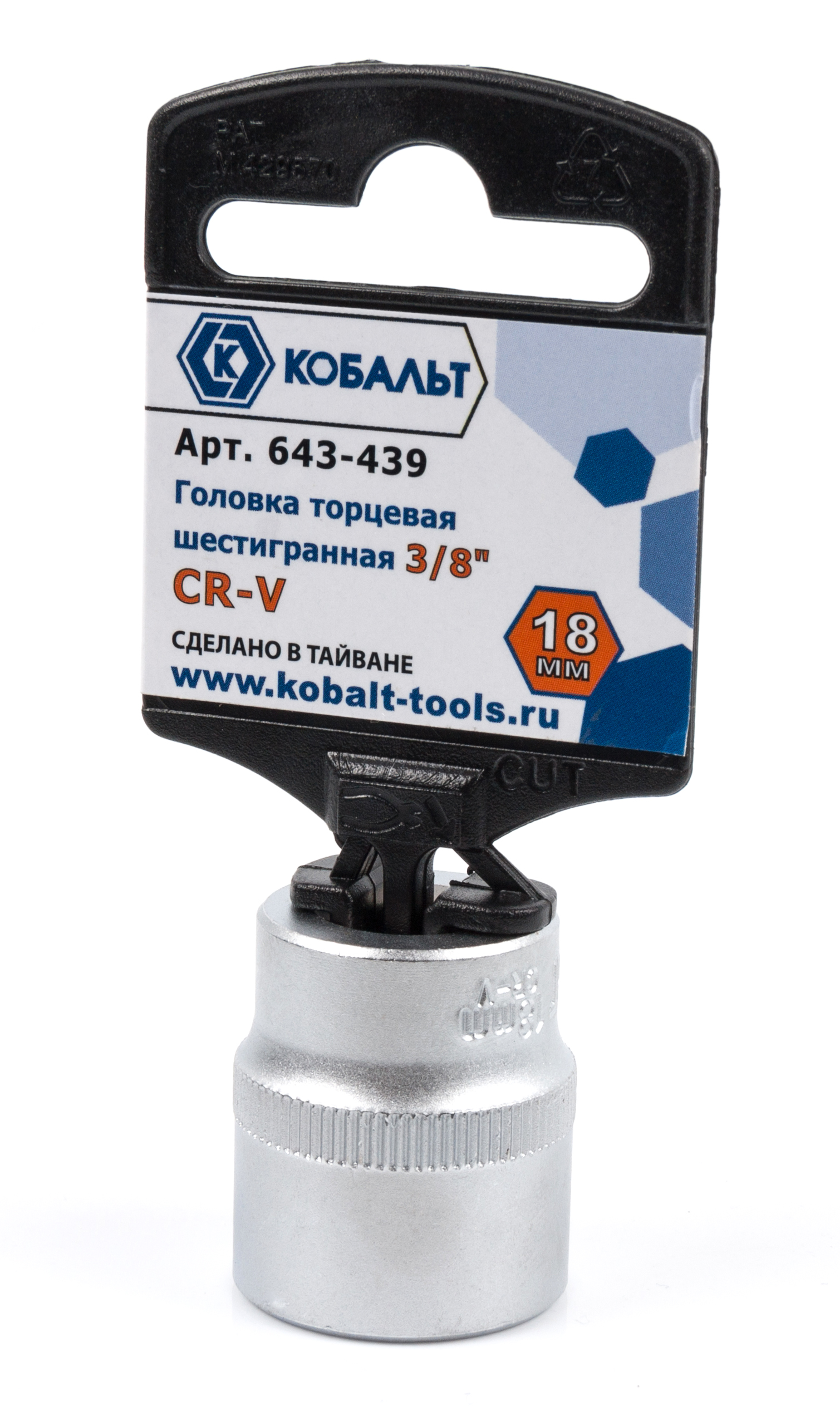 

Головка КОБАЛЬТ 643-439